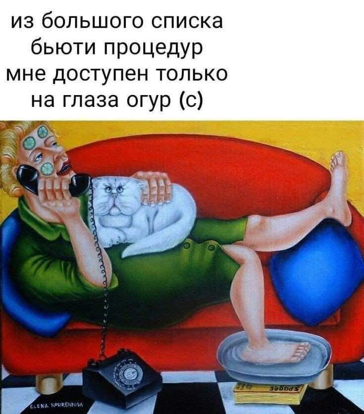 из большого списка бьюти процедур мне доступен только на глаза огур с