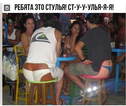 Е РЕБЯТА ЭТО СТУЛЬЯ СТ У У УЛЬН Н Н 3