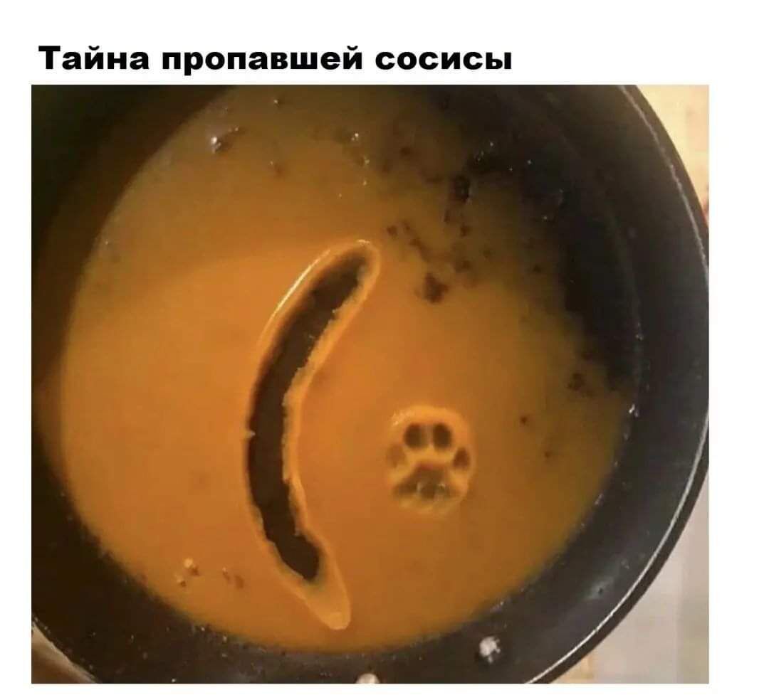 Тайка дропа шей сосисы