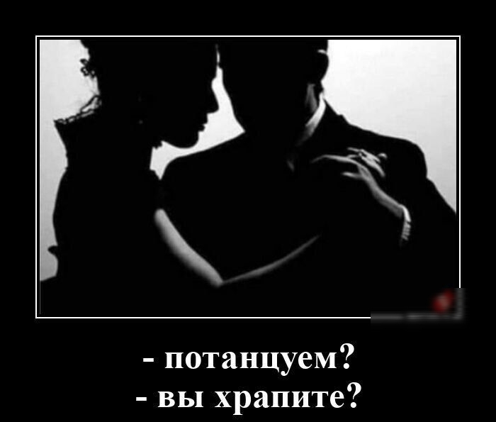 потанцуем вы храните
