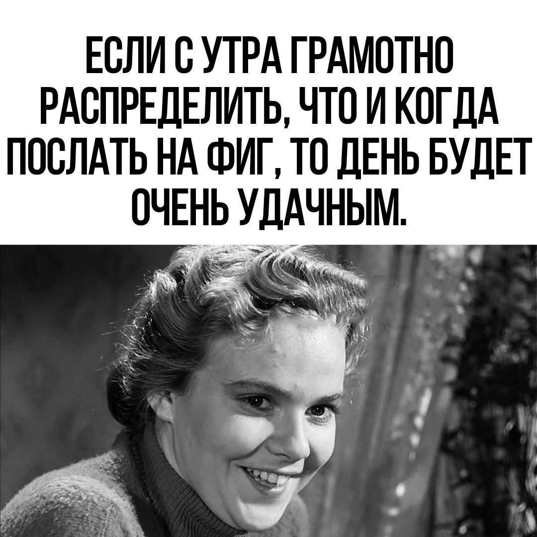 ЕОЛИ О УТРА ГРАМОТНО РАОПРЕДЕЛИТЬ ЧТО И КОГДА ПООЛАТЬ НА ФИГ ТО ДЕНЬ БУДЕТ ОЧЕНЬ УДАЧНЫМ