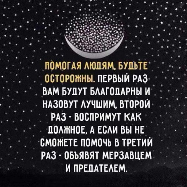 ПСТОРПШНЫ ПЕРВЫЙ РАЗ _ ППМ0ГАЯ Аюпям вуцьтг мм БУДУТ вмгопдгны и ндзовут Аучшимвтогои мз воспримут кдк поджноыши вы не сможете помочь в трвтии _ мз овъявят мсгзАвцвм И ПРЕЦАТЕАЕМ