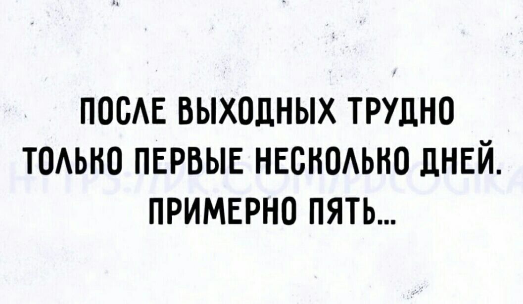 ППВЕ ВЫХОДНЫХ ТРУДНО ТОАЬНО ПЕРВЫЕ НЕОНОАЬНО ЛНЕЙ ПРИМЕРНО ПЯТЬ