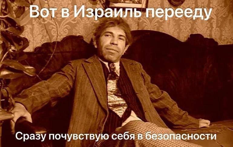 Спай почувствую