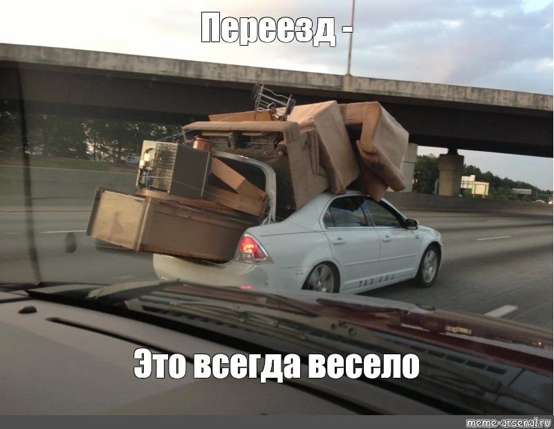 310 всегда весело падший