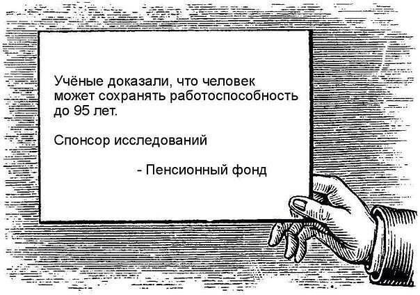 Учёные доказали ЧО человек Межег спхранять рабшоспособнпсть да 95 пе Спонсор исследований Пенсионный Фонд