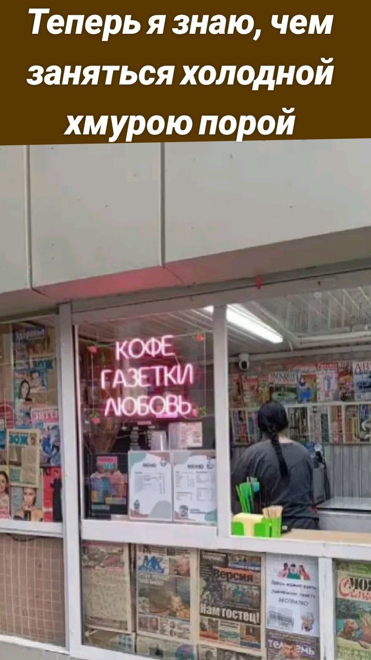 Теперь я знаю чем заняться холодной хмурою по ой