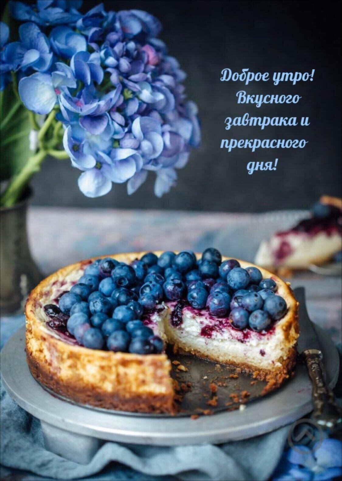 Фоброе утро