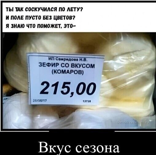 ты ик слскучился па АЕТП и ПМЕ пуста БЕ шпон я ишо что поножи зто зюиг со вкусом концов 21500 лап ВК 0 сезона