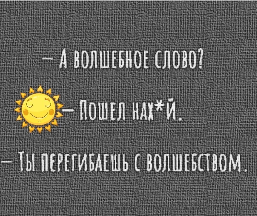 А полшъвноъ слова х пошгл ндхй ты птгишшь волшъвпвом