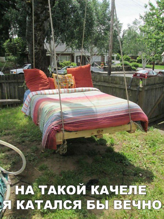НАТАКОЙ КАЧЕЛЕ КАТАЛСЯ БЫ