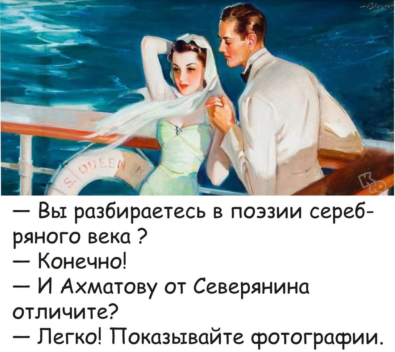_ 4 г д Вы разбираетесь в поэзии сереб ряного века Конечно И Ахматову от Северянина отпичите Легко Показывайте фотографии