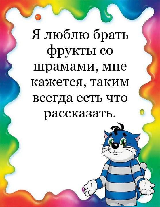 Я люблю брать фрукты со шрамами мне кажется таким всегда есть что рассказать