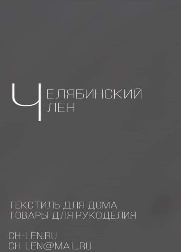 ЕПЯБИНСКИЙ ПЕН ЬКШИЛЬЦПНЦНМА ТОВАРЫ ДПП РУКПЛЕПИЯ СН ЕМ вы СН ЕЫЦРМАШ НН