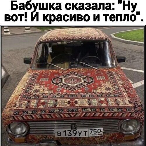 ка сказала Ну красиво и тепло