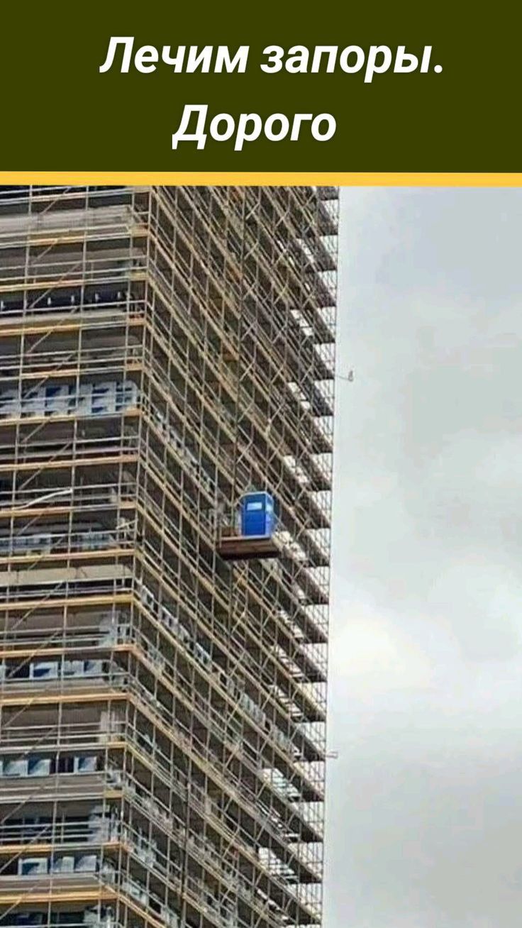 Лечим запоры дорого