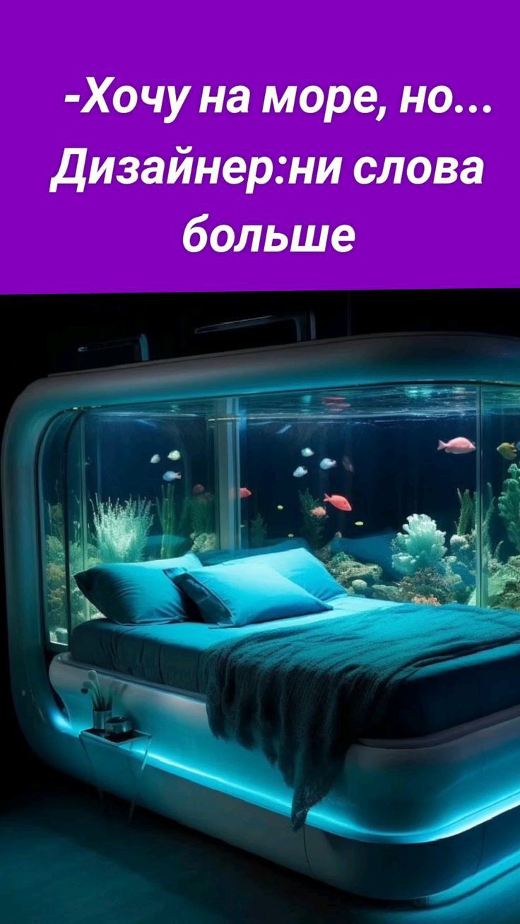 Хочу на море но Дизайнерни слова больше