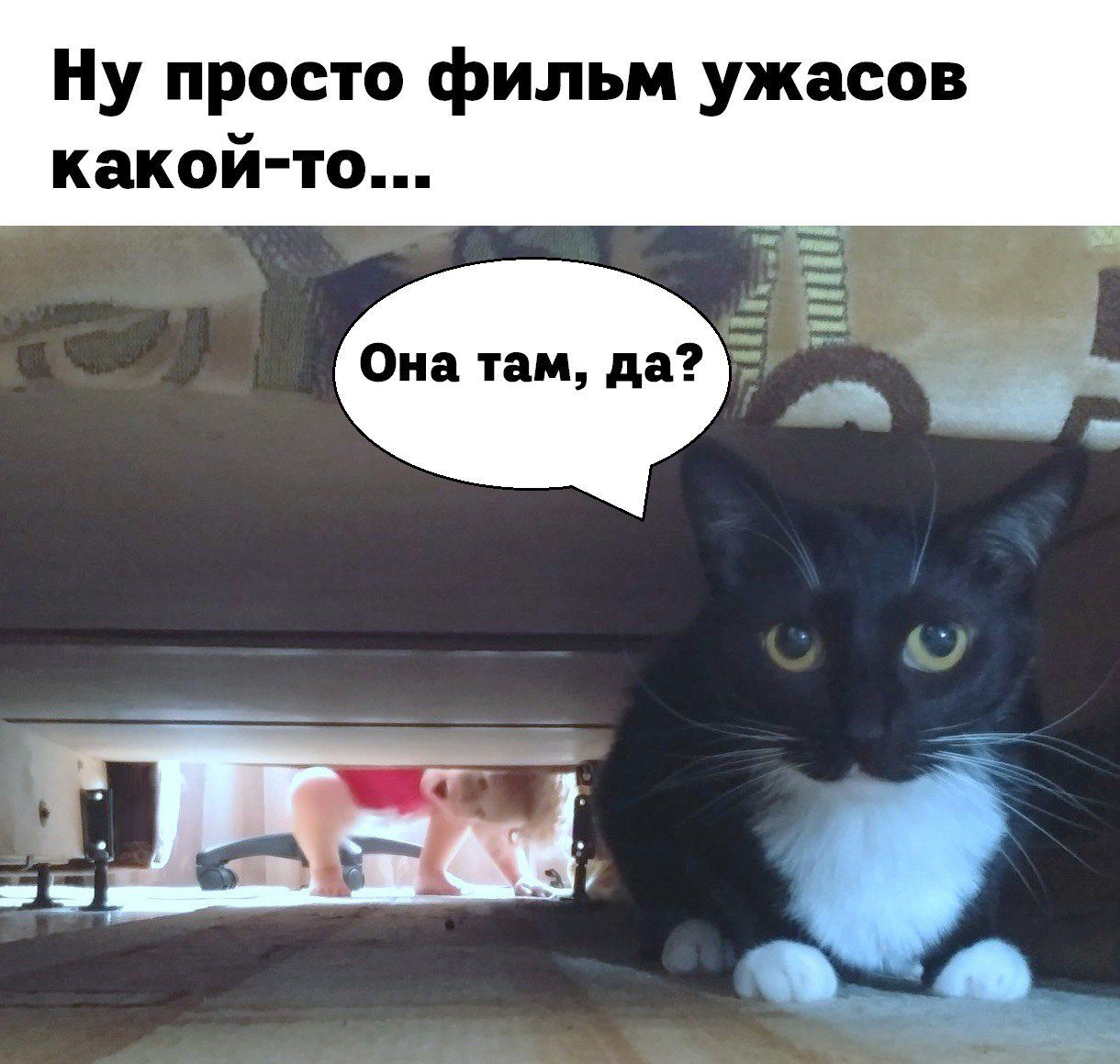 Ну просто фильм ужасов какой то