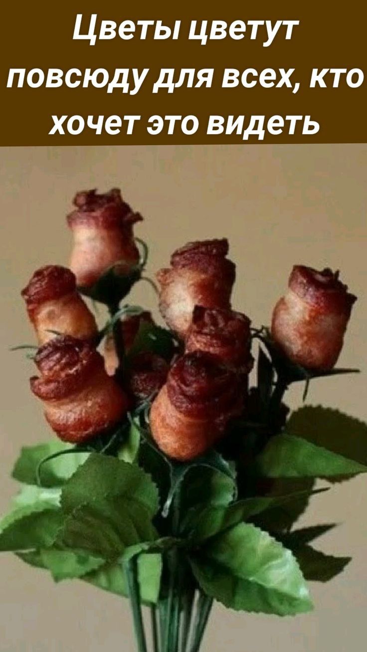 Цветы цветут повсюду для всех кто хочет это видеть