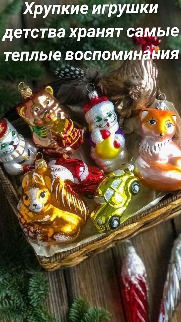 Хрупкие игрушки детства хранят самые теплые воспомин Ёия