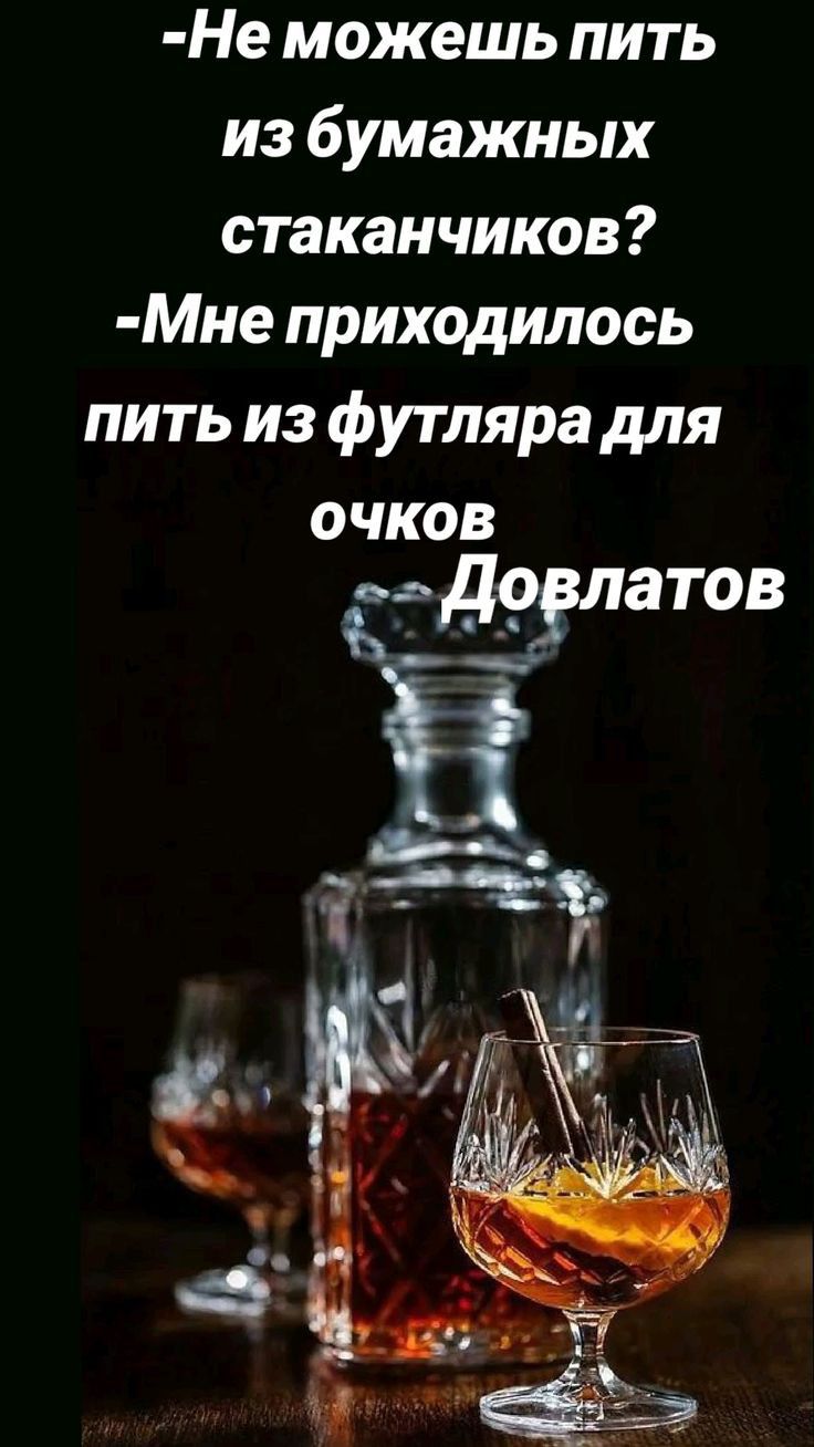 Не можешь пить из бумажных стаканчиков Мне приходилось пить из ф утляра для очков