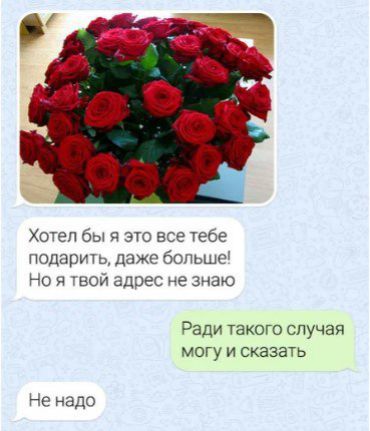 Хотел бы я это все тебе подарить да же больше но я твой адрес не знаю Ради такого случая МОГУ И СКЗЭЗТЬ не надо
