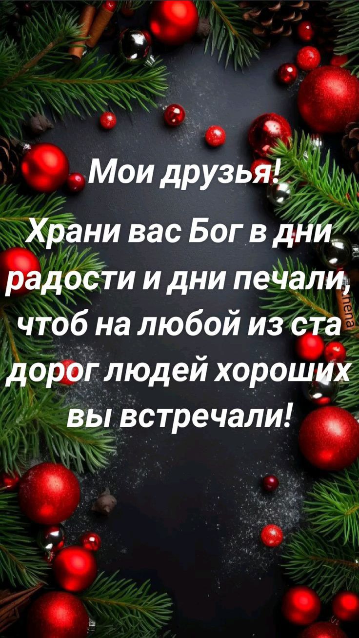 ъ _ _ _ _ р Мои дРУЗЬЁЁЫ _ _ 1 7 храни вас Бог в дуй дбЁти и дни пейдлй ЧРбб на любой изідіаё долг людей хороших вы встречали с