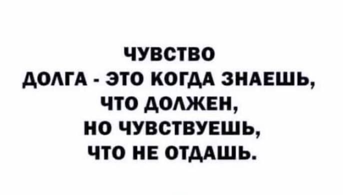 ЧУВСТВО АОАГА ЭТО КОГДА ЗНАЕШЬ ЧТО АОАЖЕН О ЧУВСТВУЕШЬ ЧТО НЕ ОТДАШЬ