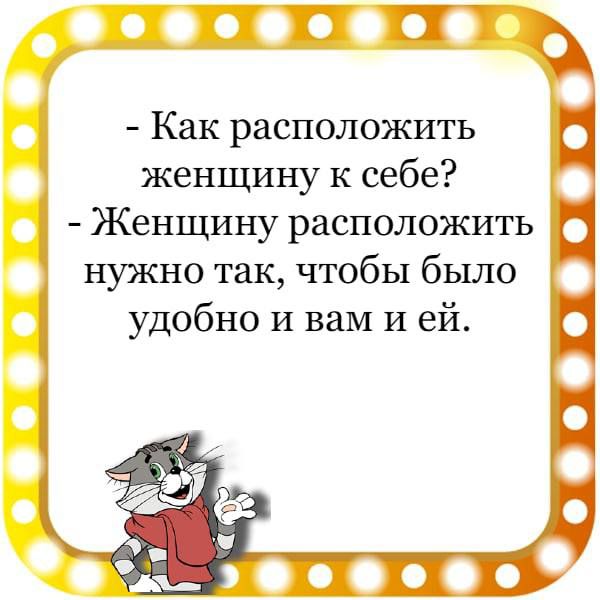 Как расположить женщину к себе Женщину расположить