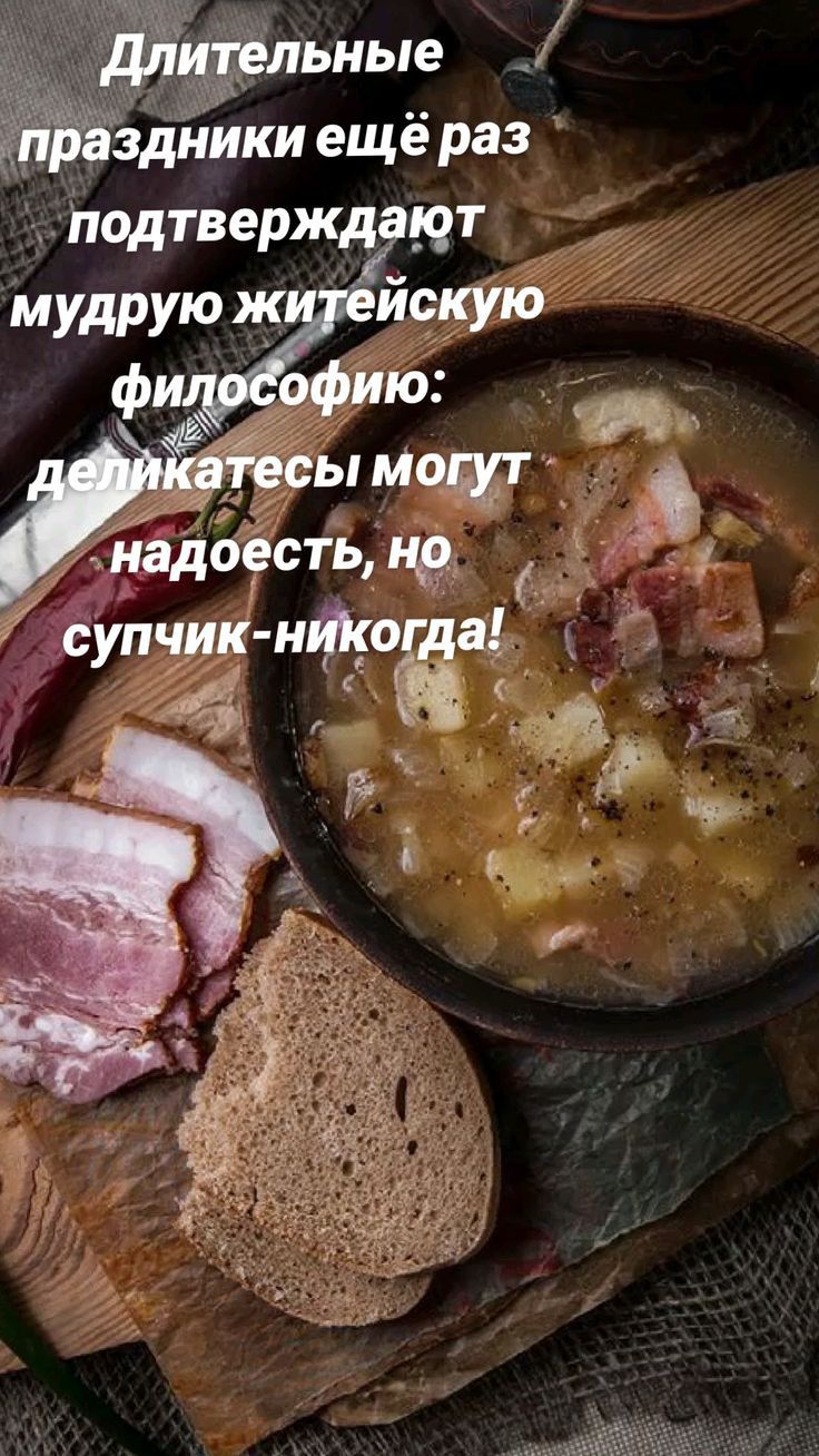 супчик ищогда э НЗДОЗСТЬ на