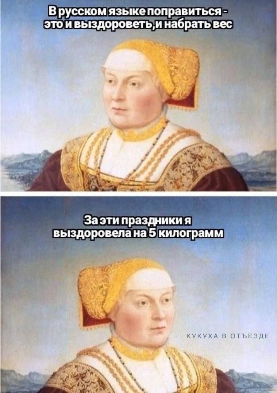 В русском языке поправиться это и_ьздоропеп3и набрать вес За эти прыщики я выздоровепа на 5 килограмм ш пгъгтпг