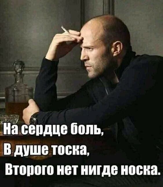 індсёпдце боль в душе тоска Втопою нет нигде носка шарико