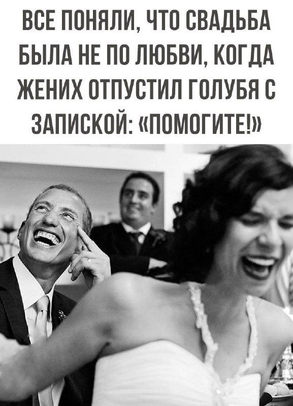 ВСЕ ППНПЛИ ЧТП СВАДЬБА БЫЛА НЕ ПП ЛЮБВИ КОГДА ЖЕНИХ ПТПУВТИЛ ГППУБЯЕ ЗАПИСКОЙ ПОМОГИТЕ