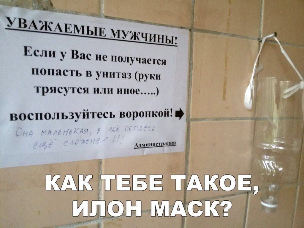 Еш У Вас не получятп пппдпь в унии руки трясутся или иное воспользуйтесь воронкой шиш