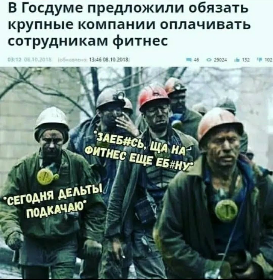В Госдуме предложили обязать крупные компании оплачивать сотрудникам фитнес
