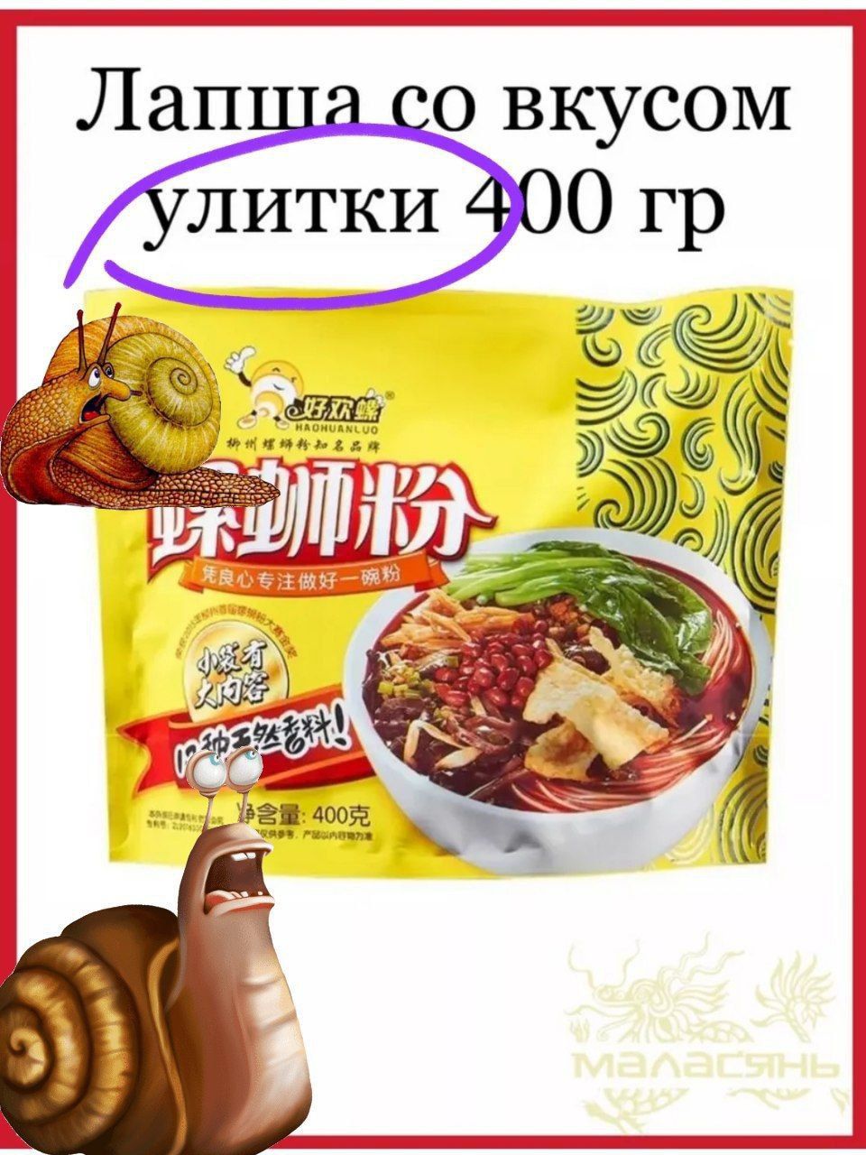 Лап о вкусом Р