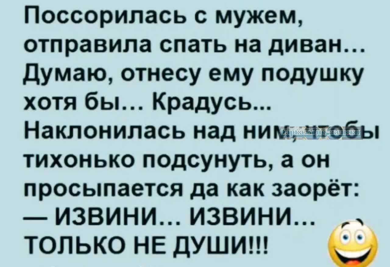 Жена отправила мужа на работу. Поссорилась с мужем. Если поругались с мужем. Когда поругалась с мужем.