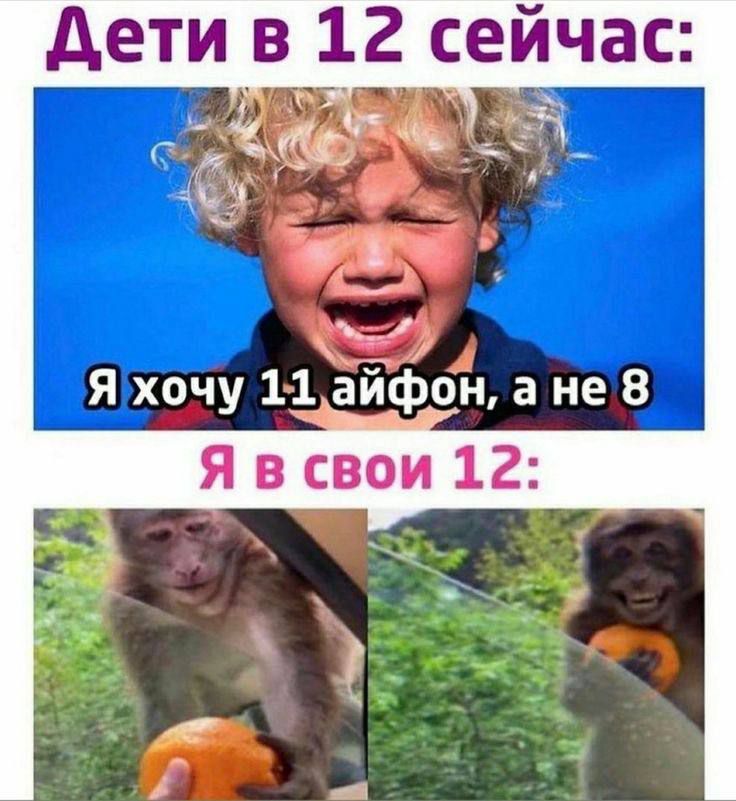 дети в 12 с_ейчас