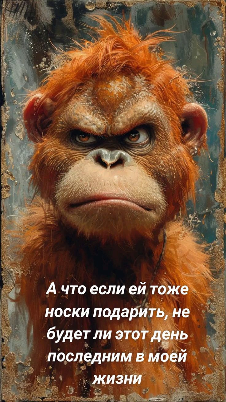 А что если ей тбже носки подадйть не будет ли этопёрь пёслздним вирей