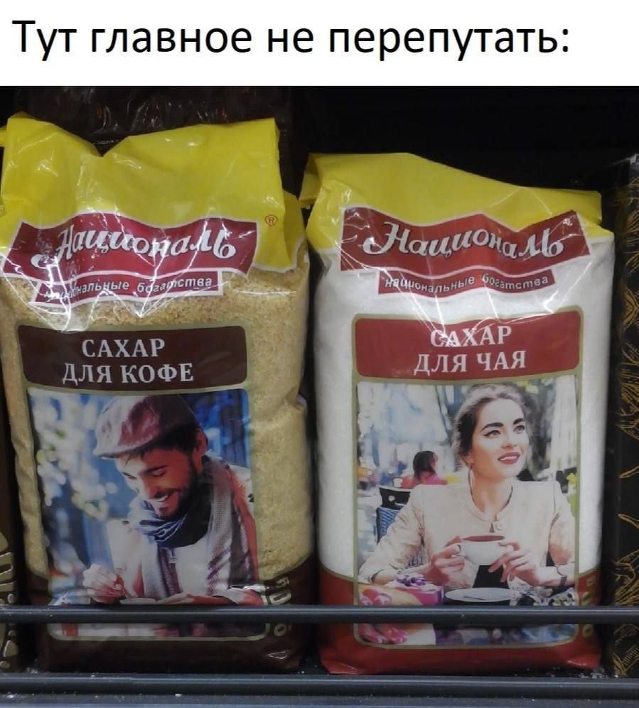 Тут главное не перепутать