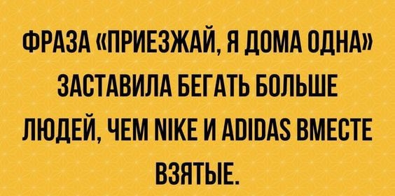 ФРАЗА ПРИЕЗЖАЙ Я ЛОМАЛДНМ ЗАВТАВИЛА БЕГАТЬ БОЛЬШЕ ЛЮДЕЙ ЧЕМ ШКЕИ АШПАЗ ВМЕСТЕ ВЗЯТЫЕ Х