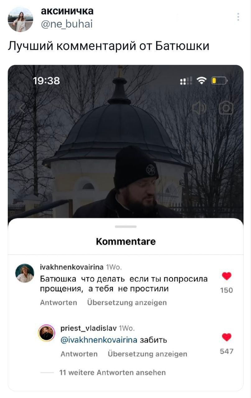 аксииичка Я ч каперыиап Лучший комментарий от Батюшки Коштемаге уакппепичзпша Батюшка что делать если попросила прощения атебя не простили мшщшцн цьц ппоы_Иашэаи шакппвпішуашпа забить им Ппчч ниши и тнтпч