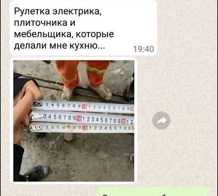 Рулетка электрика плиточника и мебельщика которые делали мне кухню 40