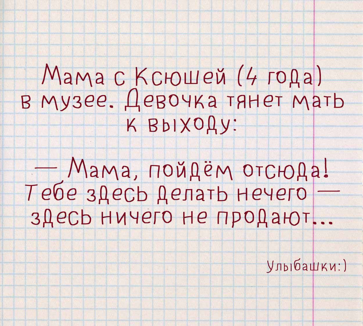 Мама с Ксюшгй 4 года в музее Девочка тянет мать выходу Мама пойдём отсюда Тебе здесь делать нечто здесь Ничего не продают улыбащм