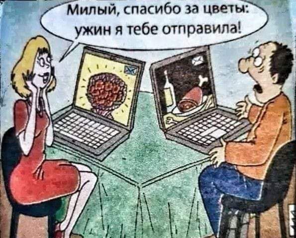 ц Ц а ш и к т ужин и тебе отправила Милый