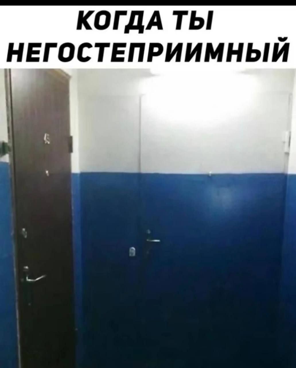 КОГДА ТЫ НЕГОСТЕПРИИМНЫЙ