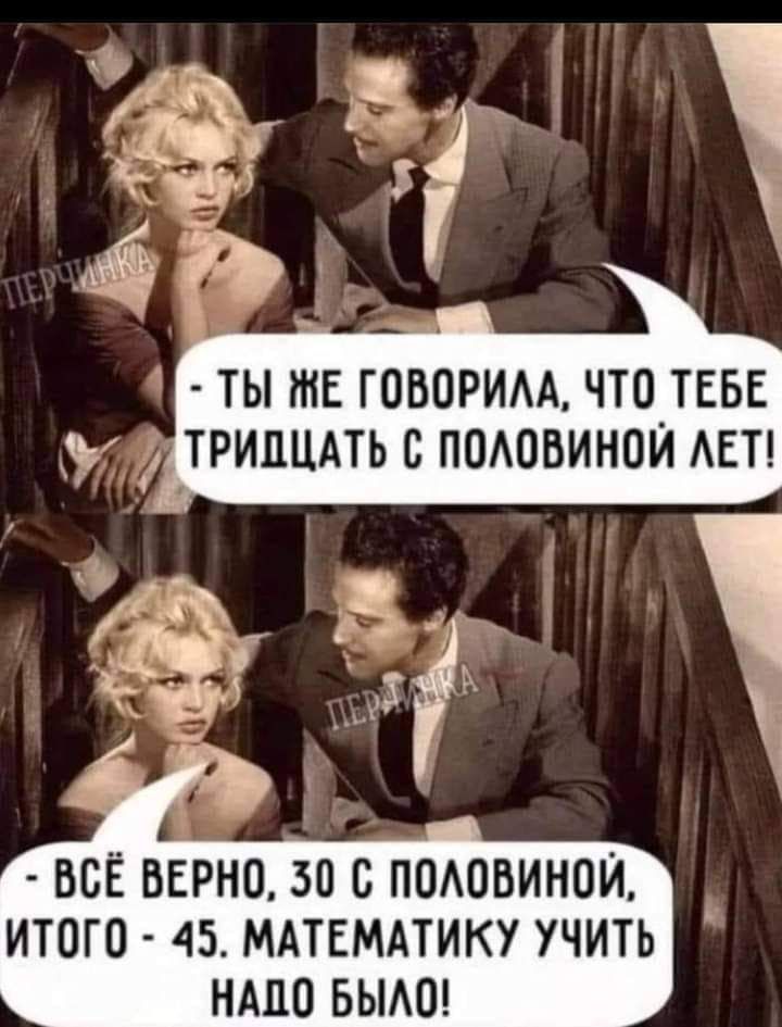 ВСЁ ВЕРНО 30 С ПОАПВИНОЙ ИТОГО 45 МАТЕМАТИКУ УЧИТЬ НАШ БЫАП