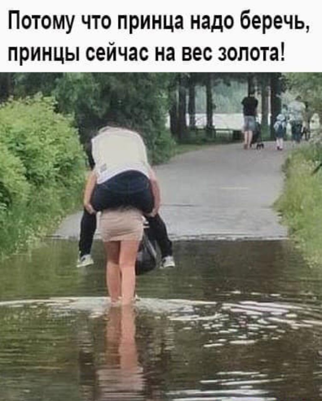 Потому что принца надо беречь принцы сейчас на вес золота