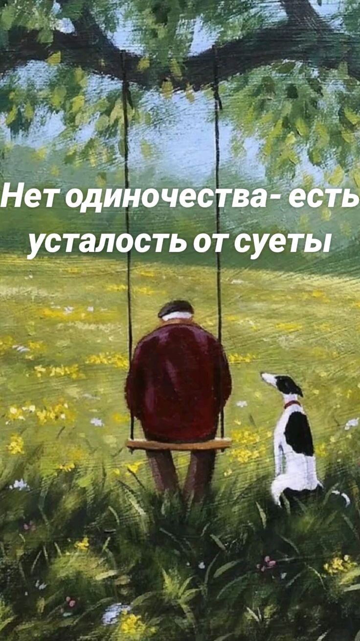 усталость ОТЪЪУеіъ щ __ 1 ц _