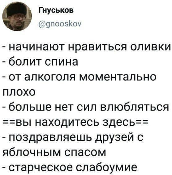 Гиуськов 9поозКоу начинают нравиться оливки болит спина от алкоголя моментально плохо больше нет сил влюбляться вы находитесь здесь поздравляешь друзей с яблочным спасом старческое слабоумие